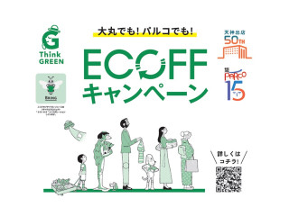 ECOFF活動